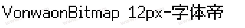 VonwaonBitmap 12px字体转换